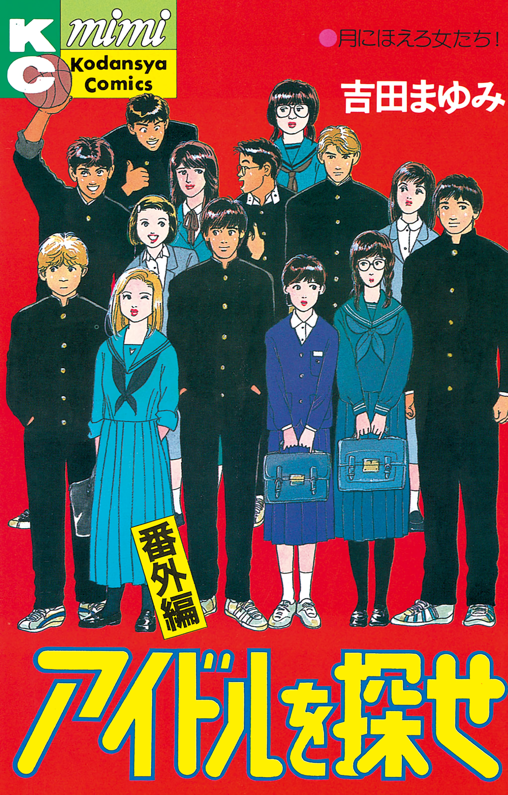 Idol wo Sagase: Bangaihen manga cover