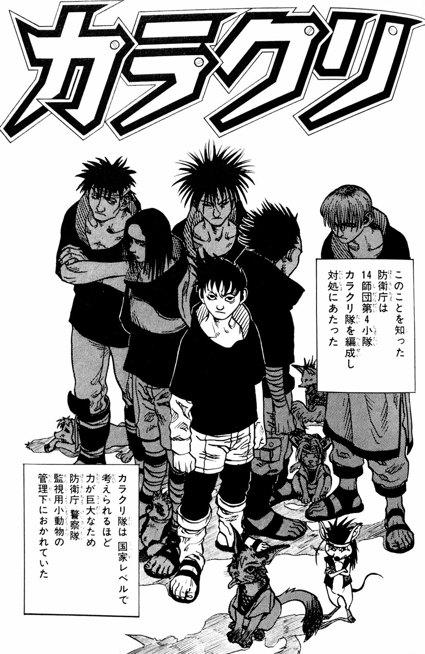 Karakuri manga cover