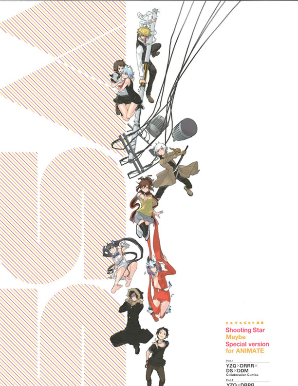 Shooting Star Maybe manga cover