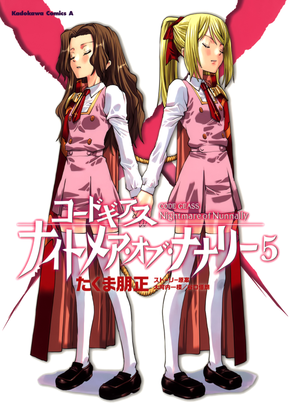 Code Geass: Nightmare of Nunnally manga cover