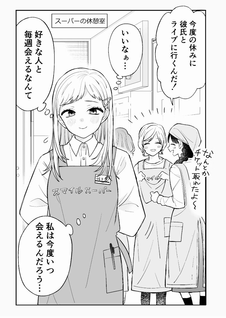 A Couple in a Long-Distance Relationship. manga cover