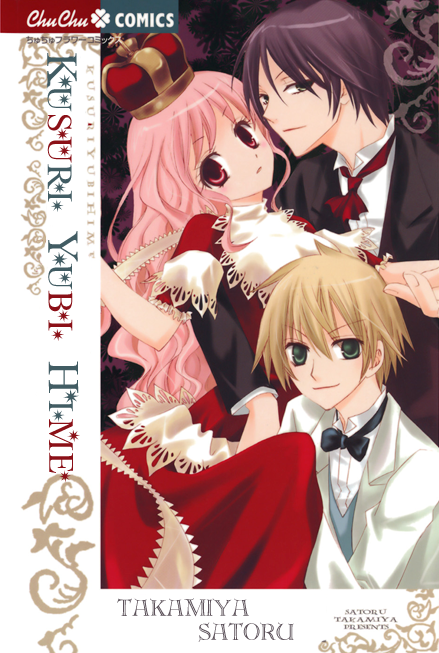 Kusuriyubi Hime manga cover