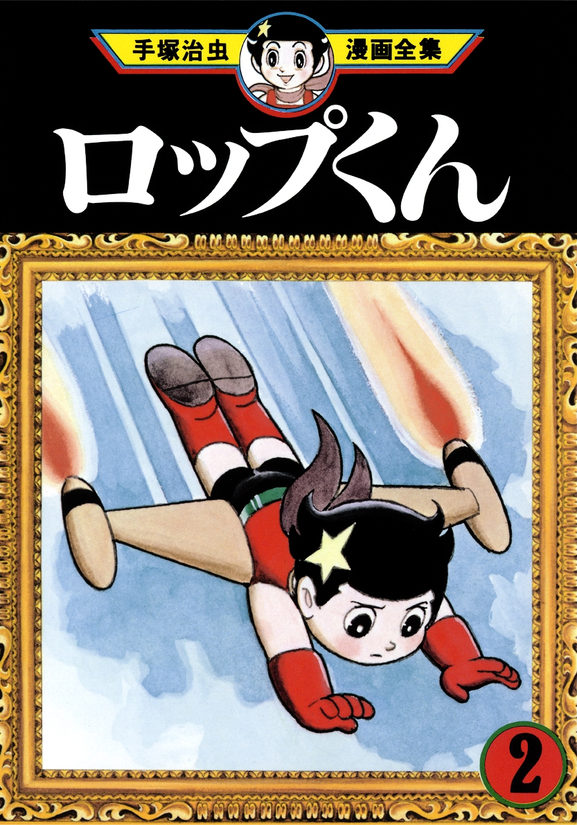 Roppu-kun manga cover