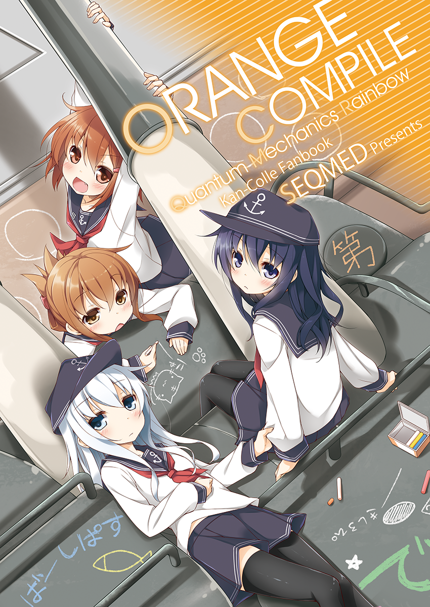 Kantai Collection -KanColle- ORANGE COMPILE ~ Quantum Mechanics Rainbow (Doujinshi) manga cover