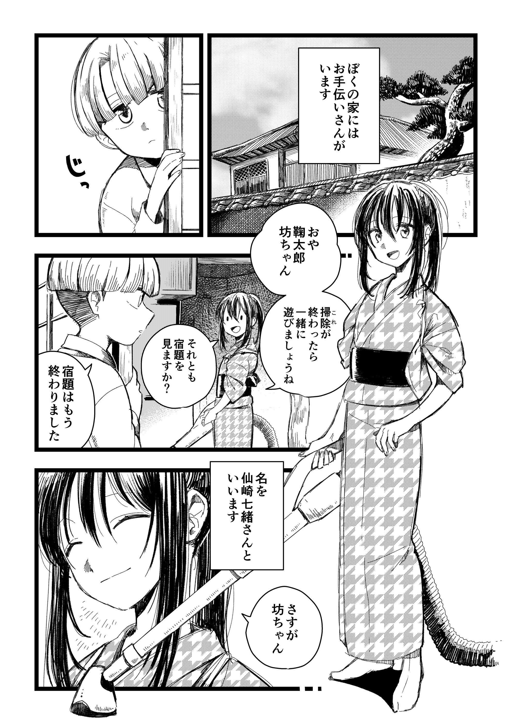 Nanami-san manga cover