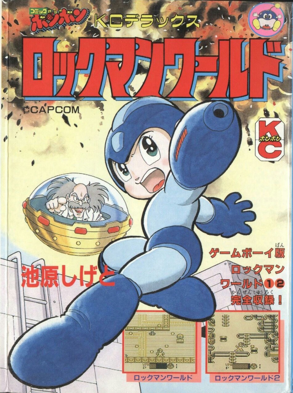 Mega Man World manga cover