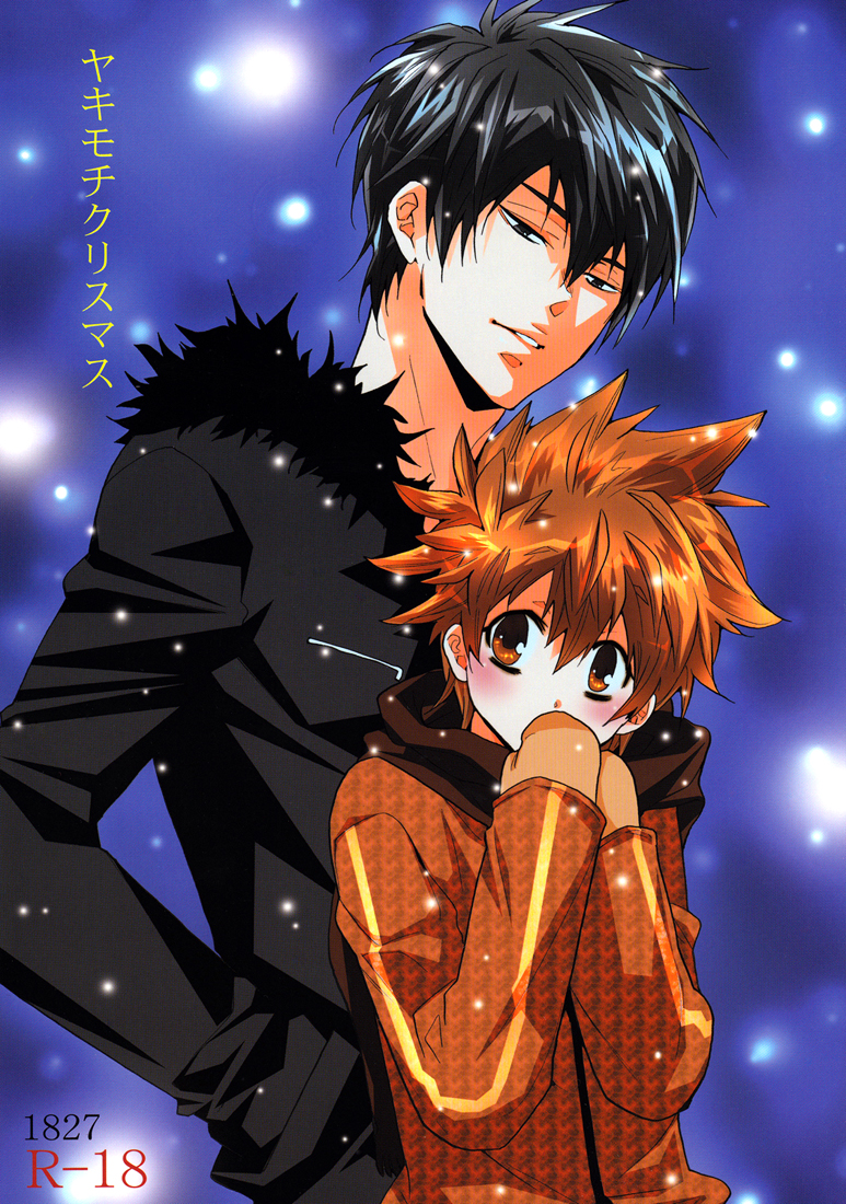 Katekyo Hitman Reborn! - Jealousy Christmas (Doujinshi) manga cover