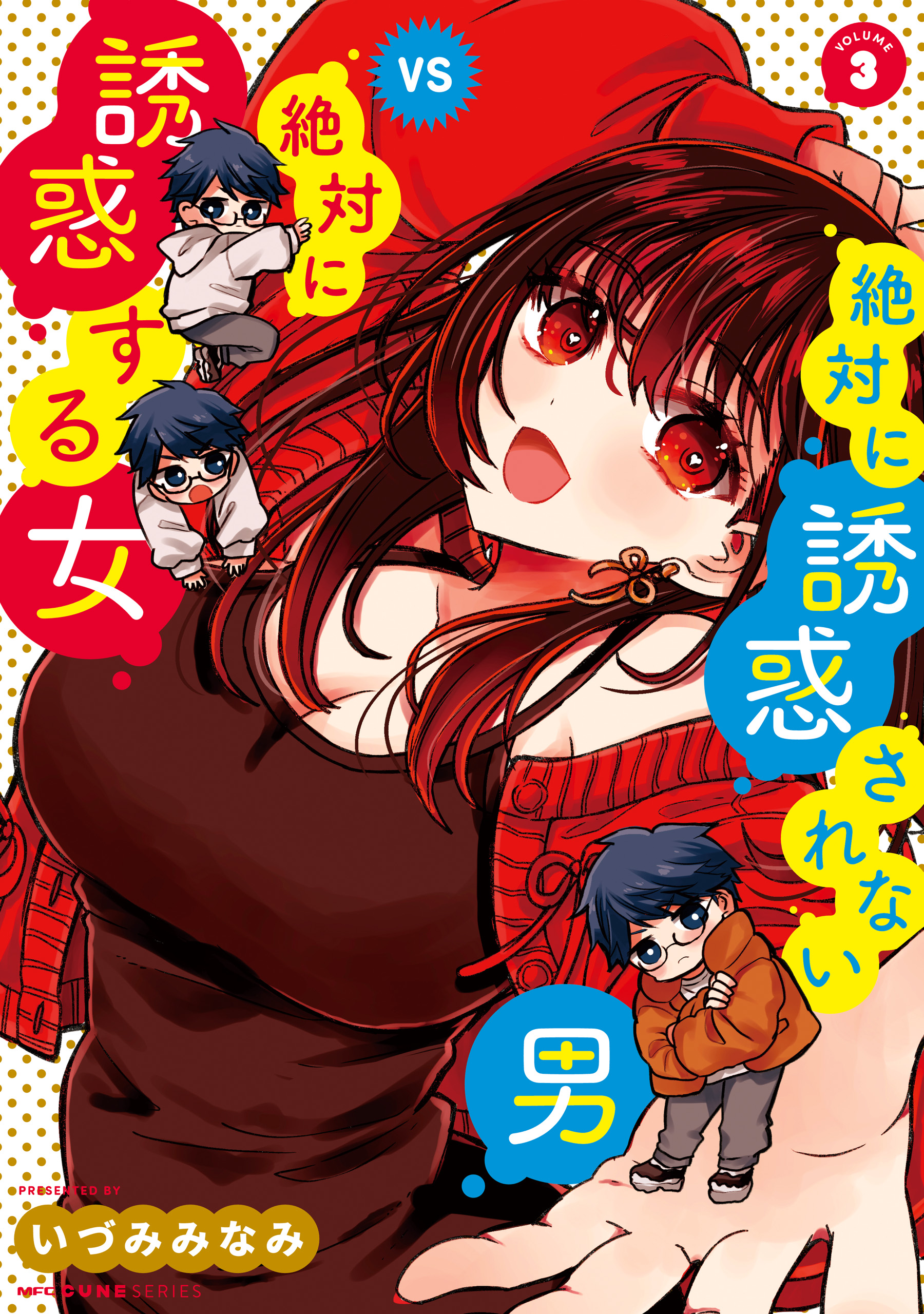 Zettai ni Yuuwaku sarenai Otoko VS Zettai ni Yuuwaku suru Onna manga cover