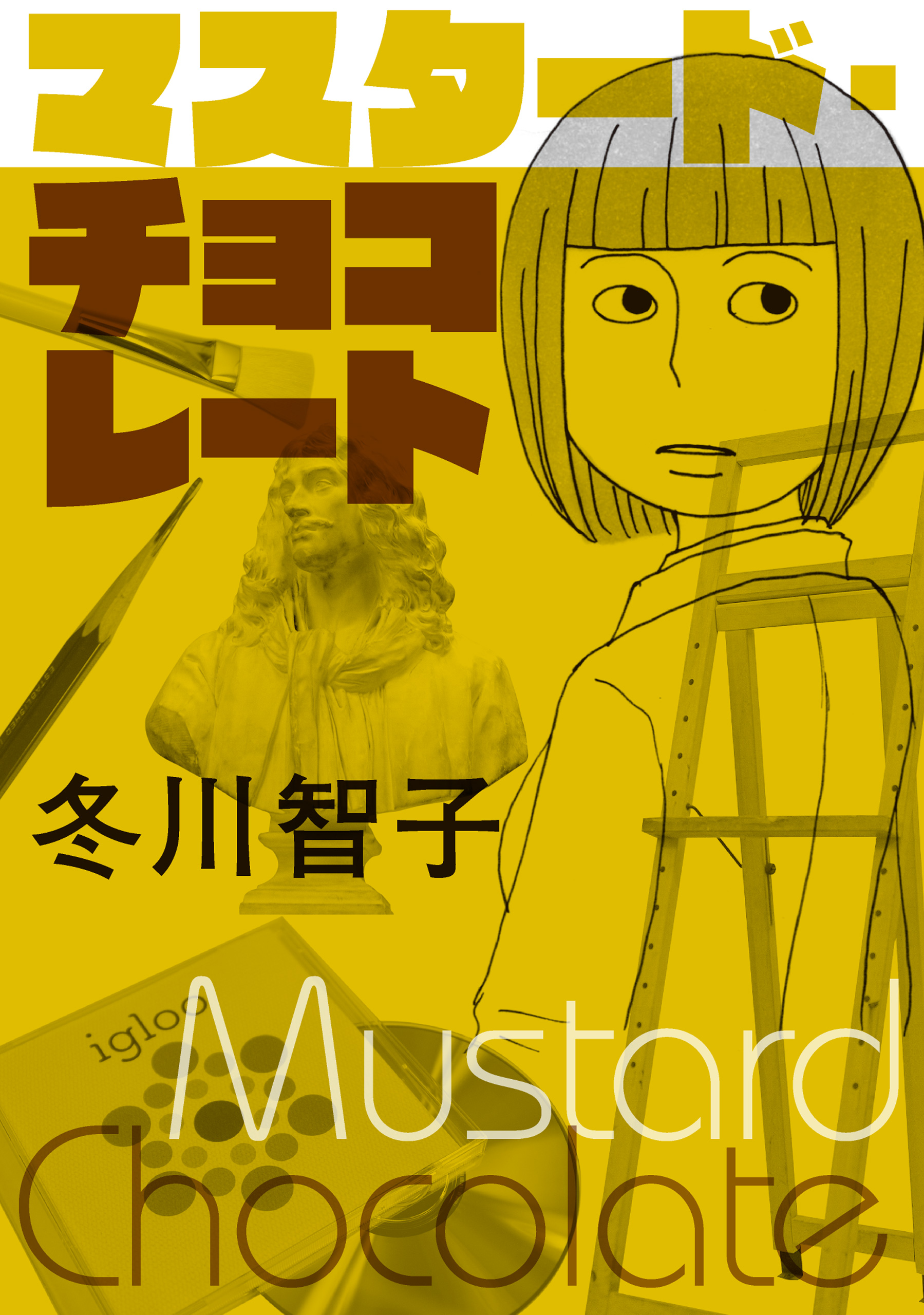 Mustard Chocolate manga cover