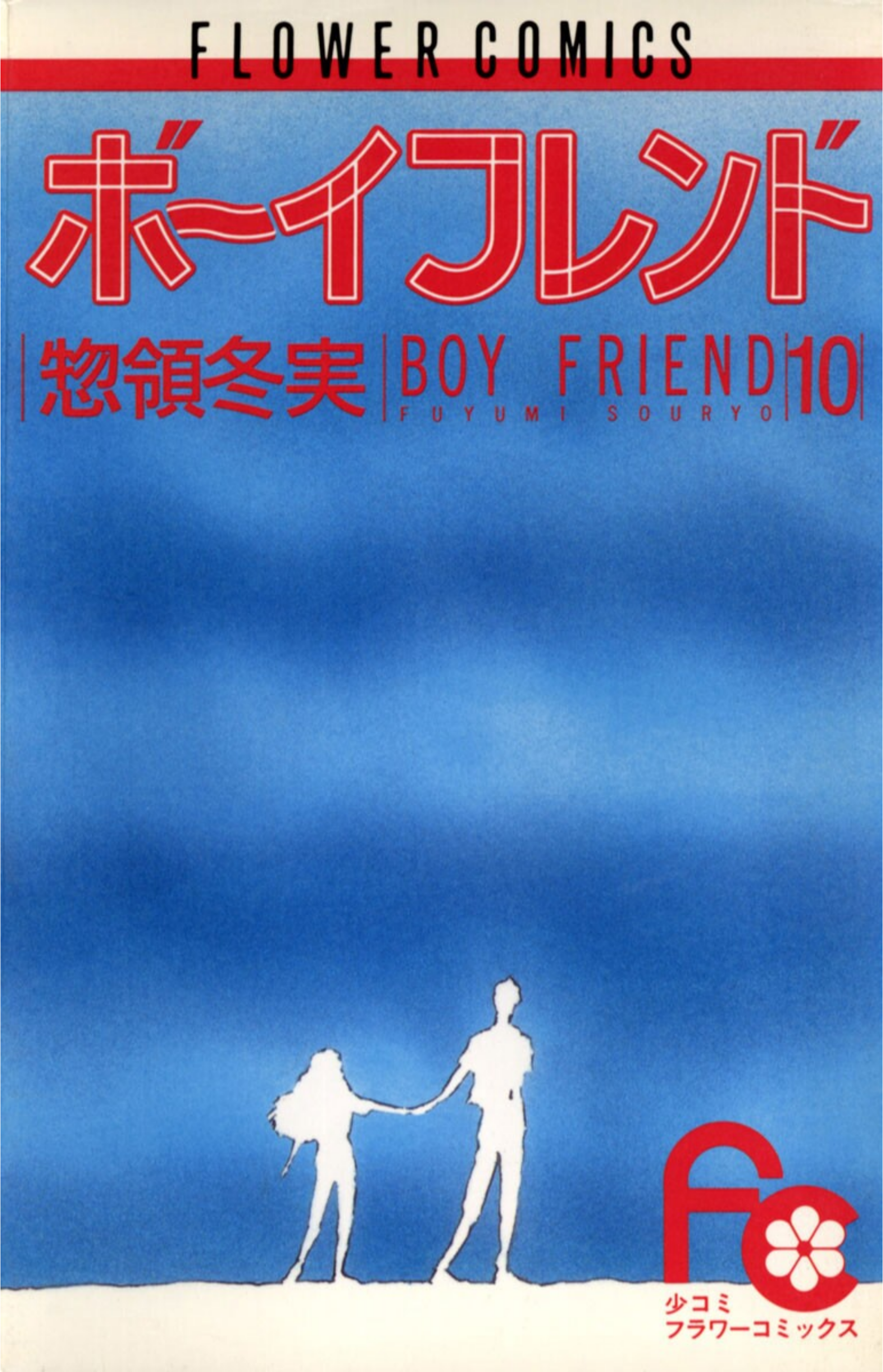 Boyfriend manga cover