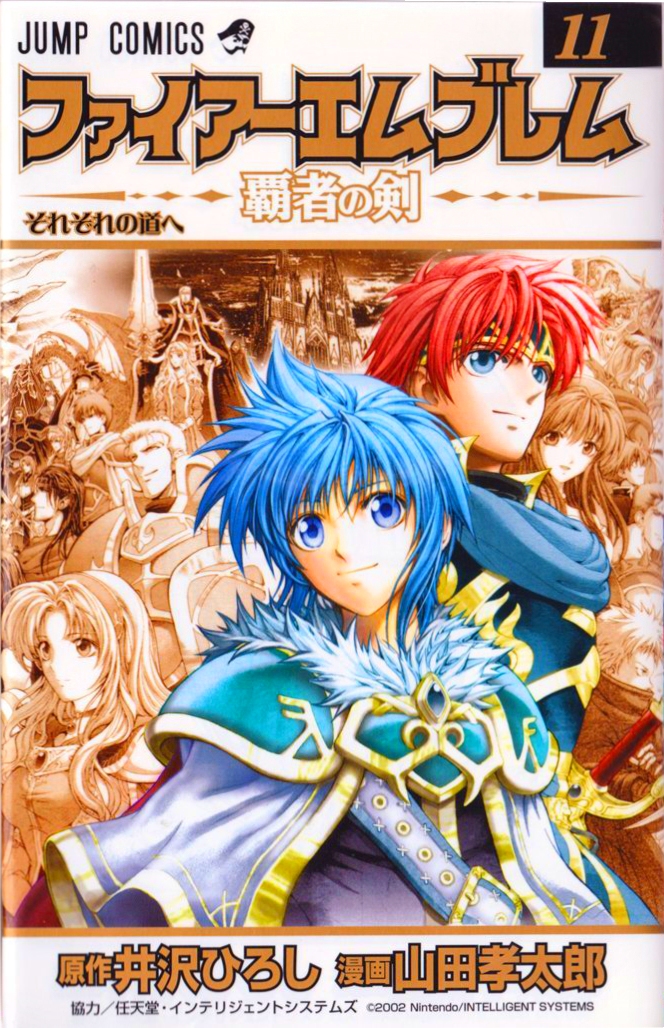 Fire Emblem 6: Another Story - Champions Sword manga cover