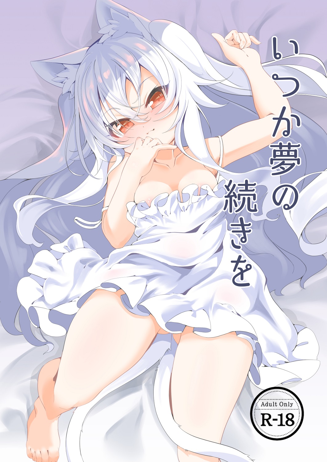 Itsuka Yume no Tsuzuki o manga cover