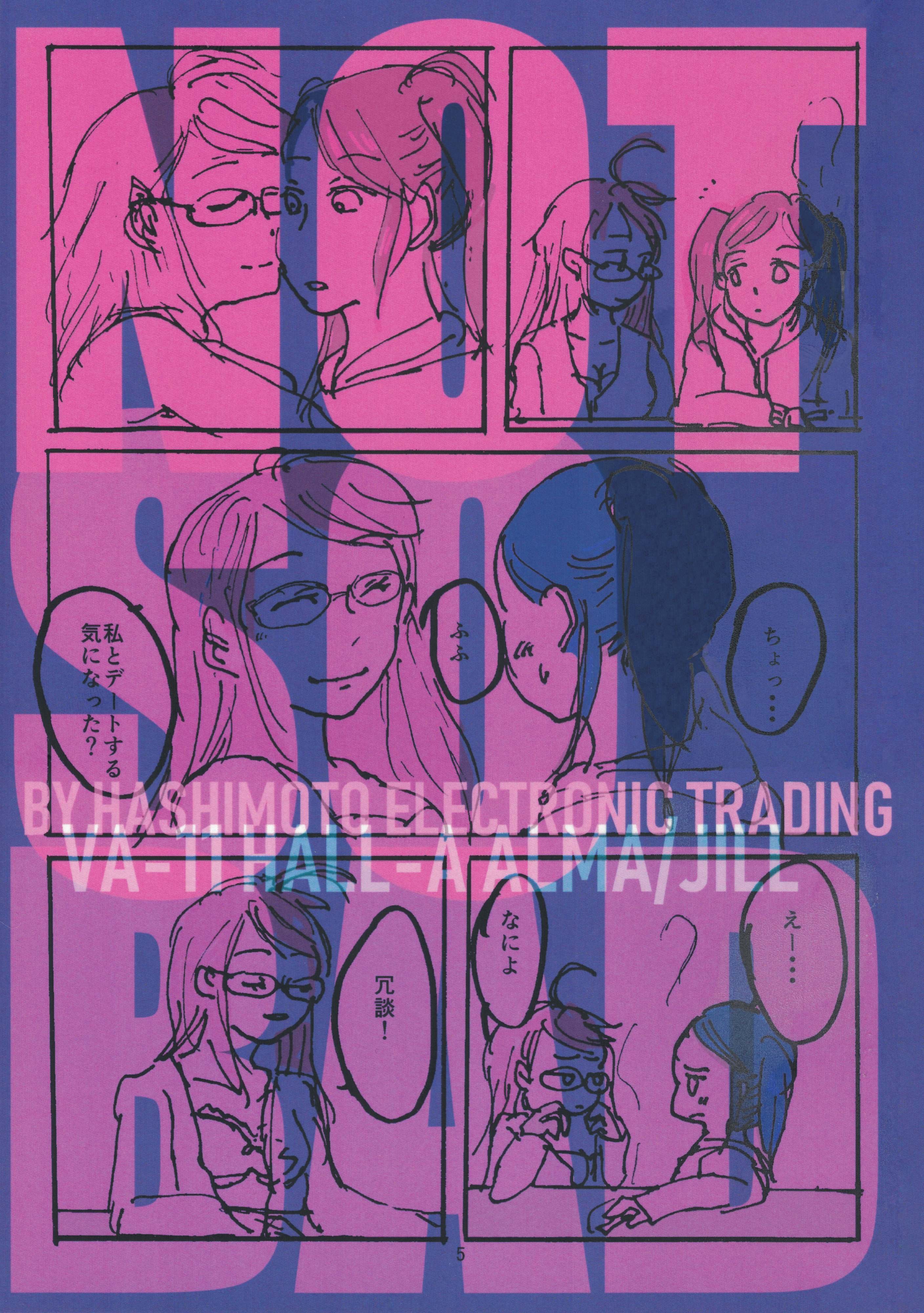 VA-11 Hall-A - NOT SO BAD manga cover