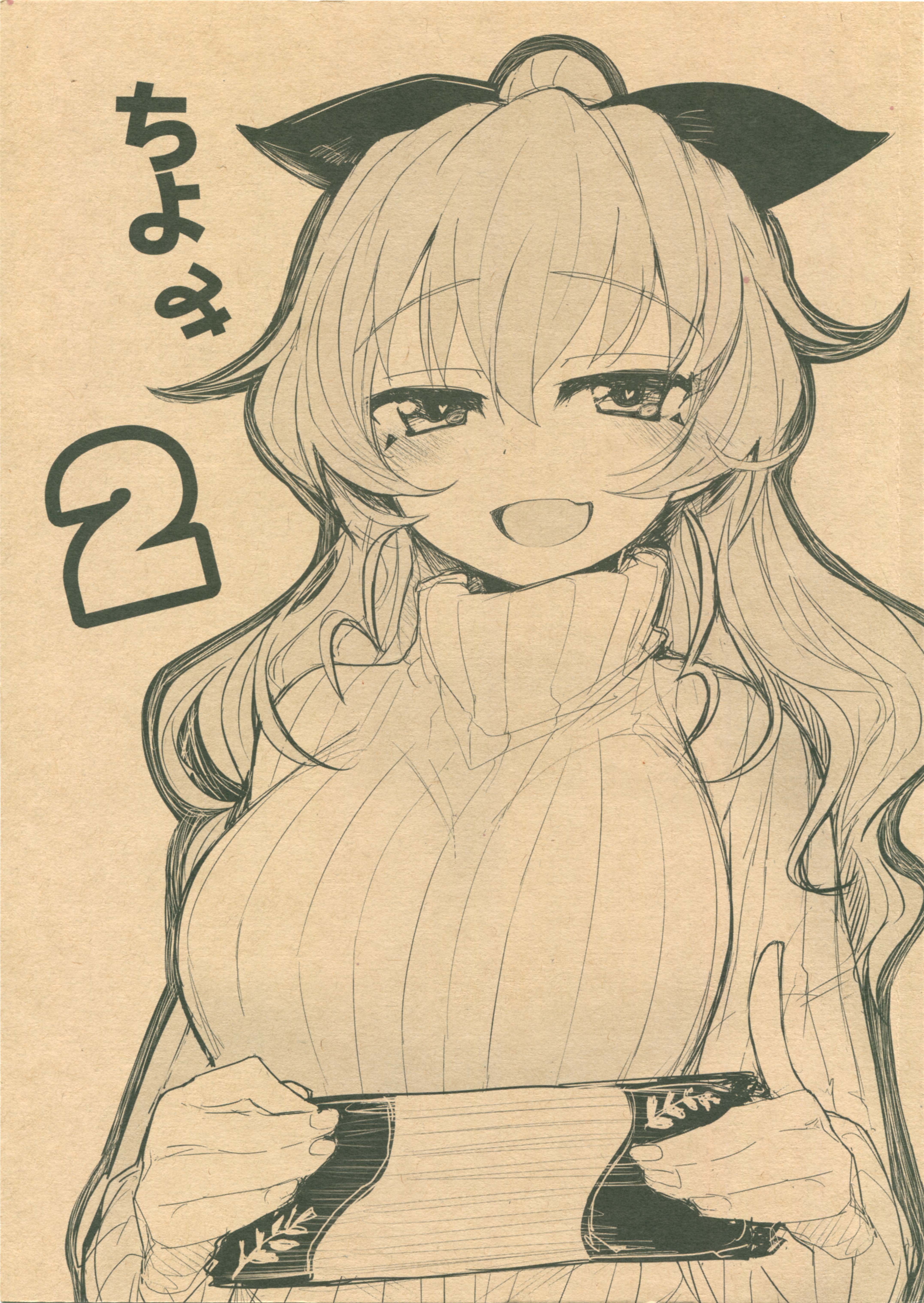 Girls und Panzer - Chiyomi 2 (Doujinshi) manga cover
