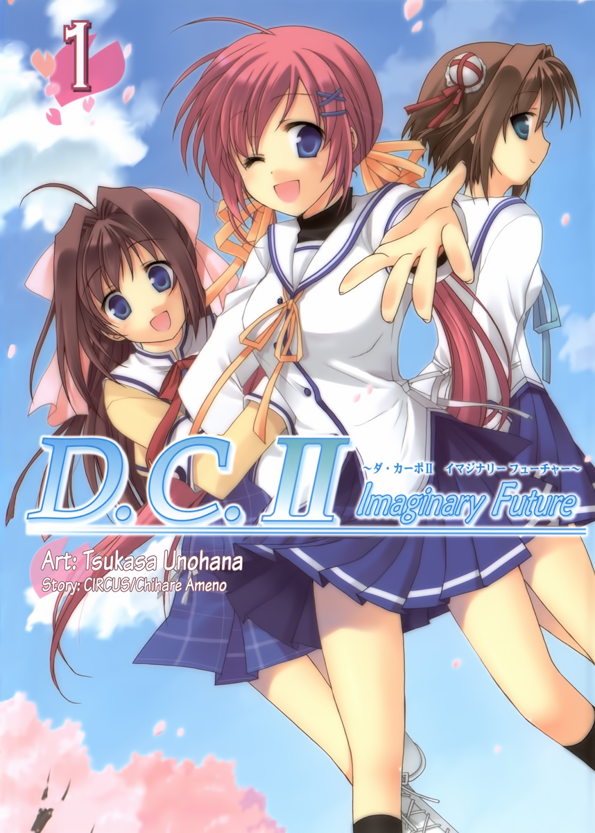 D.C. II ~Da Capo II - Imaginary Future~ manga cover
