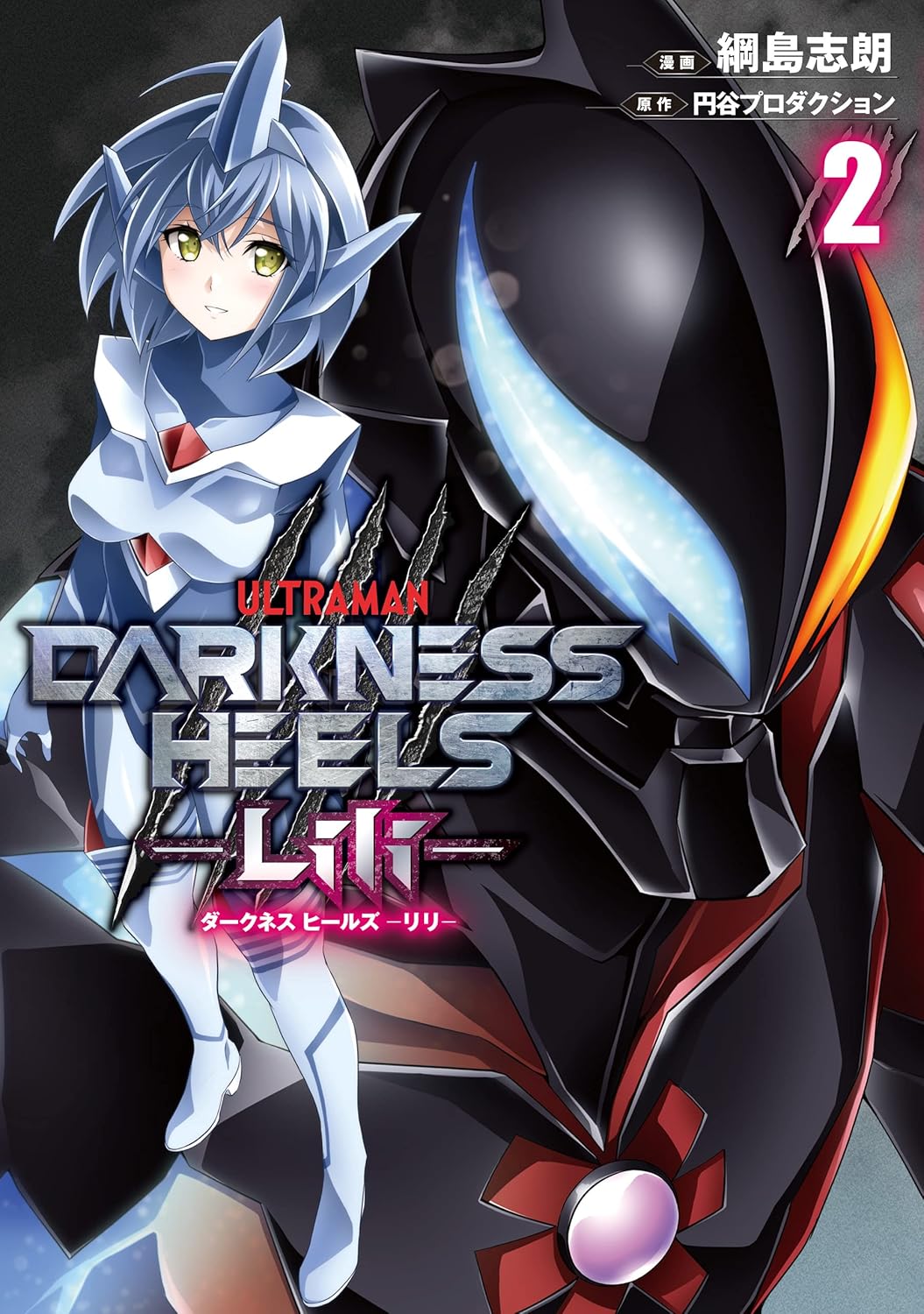Darkness Heels -Lili- manga cover