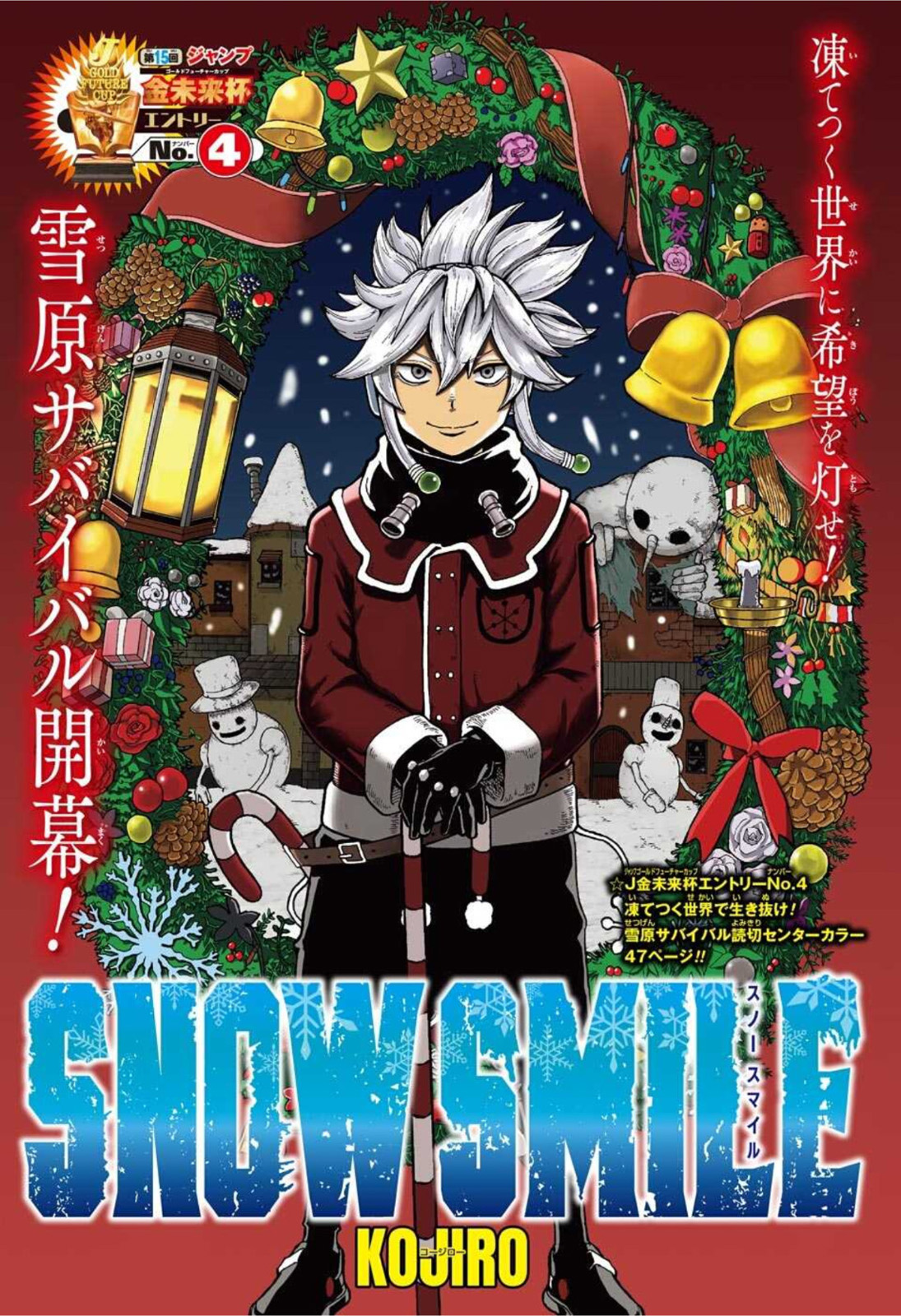 SNOW SMILE manga cover