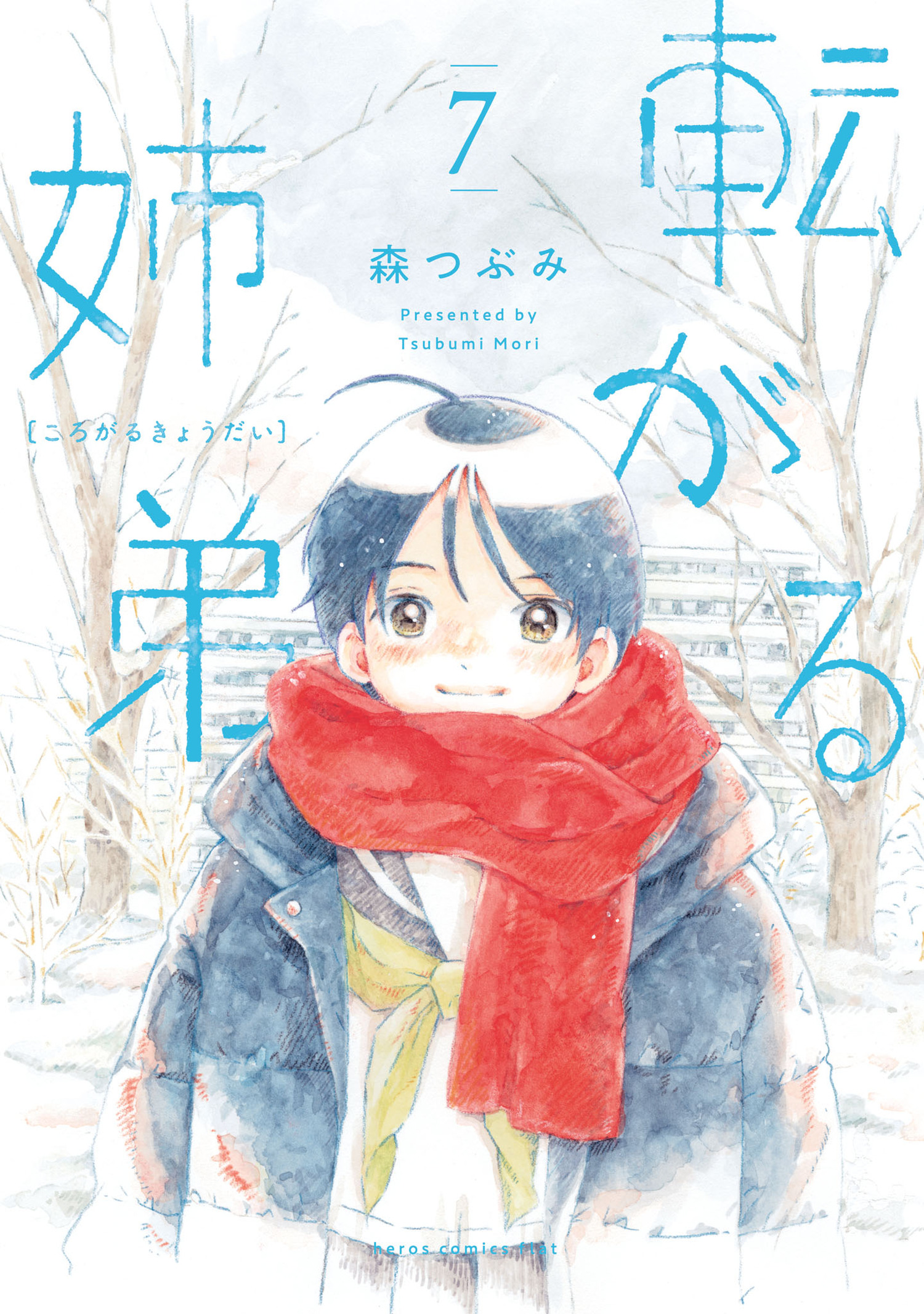 Korogaru Kyoudai manga cover