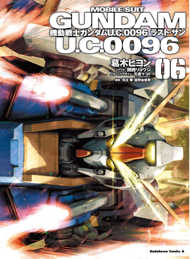 Mobile Suit Gundam U.C.0096 - Last Sun manga cover