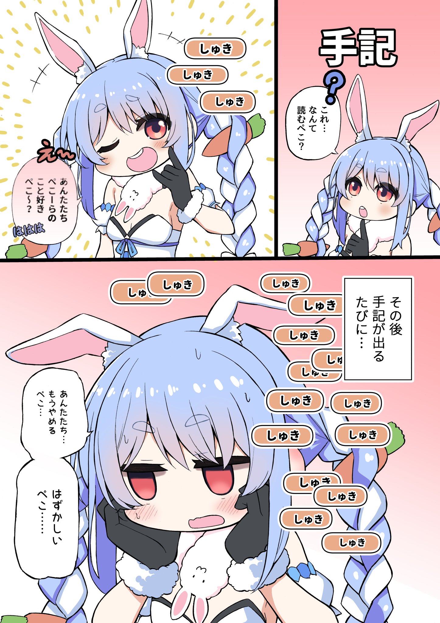 Hololive - Matsubara Tsuyoshis Twitter Shorts manga cover