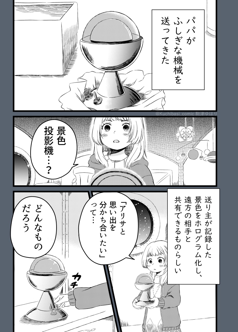 Memories from Afar manga cover