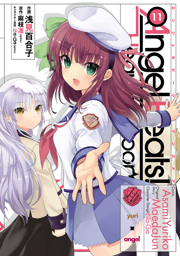 Angel Beats! - Heavens Door manga cover