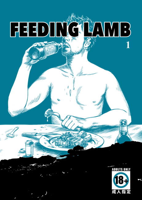 Feeding Lamb manga cover