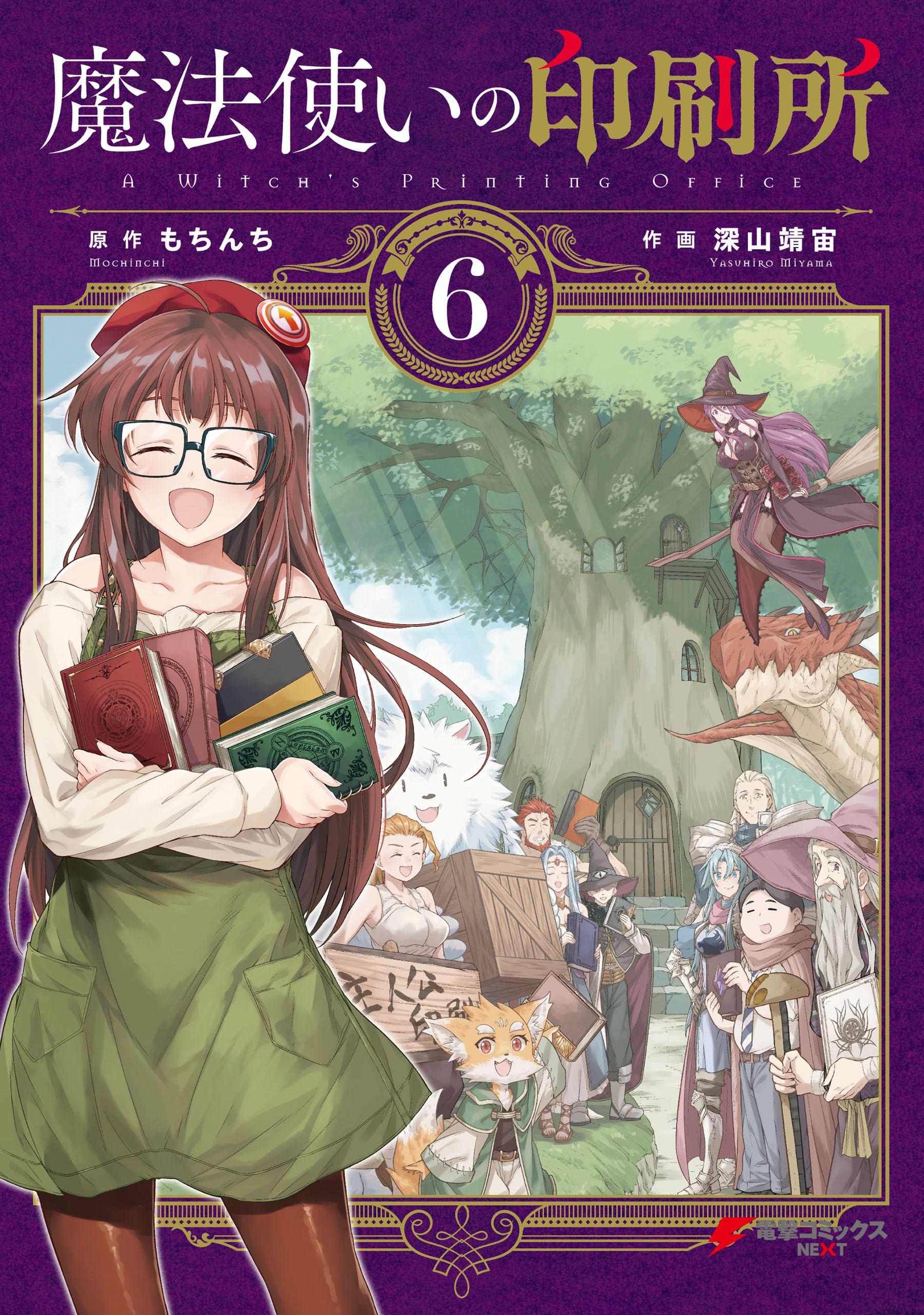 Mahoutsukai no Insatsujo manga cover
