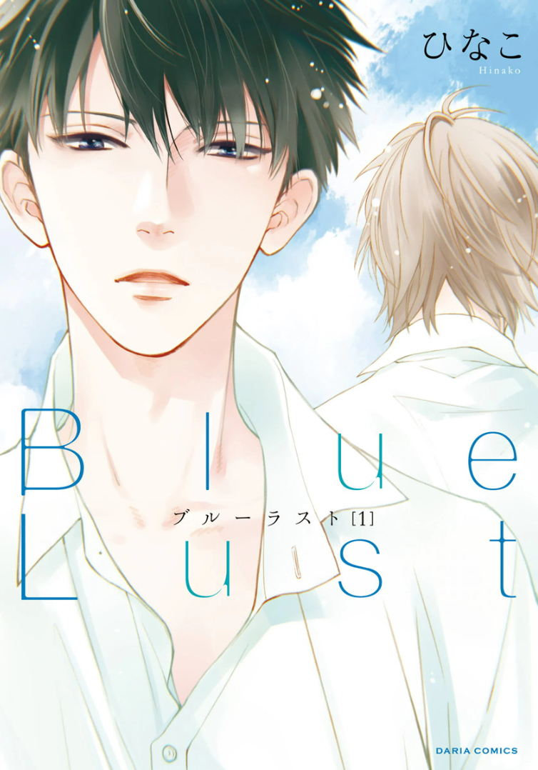 Blue Lust manga cover