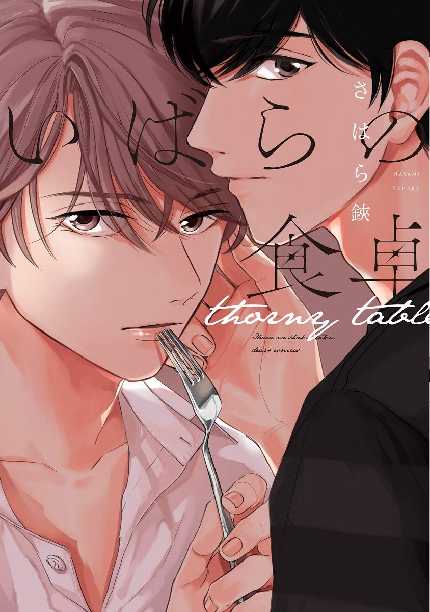 Ibara no Shokutaku manga cover