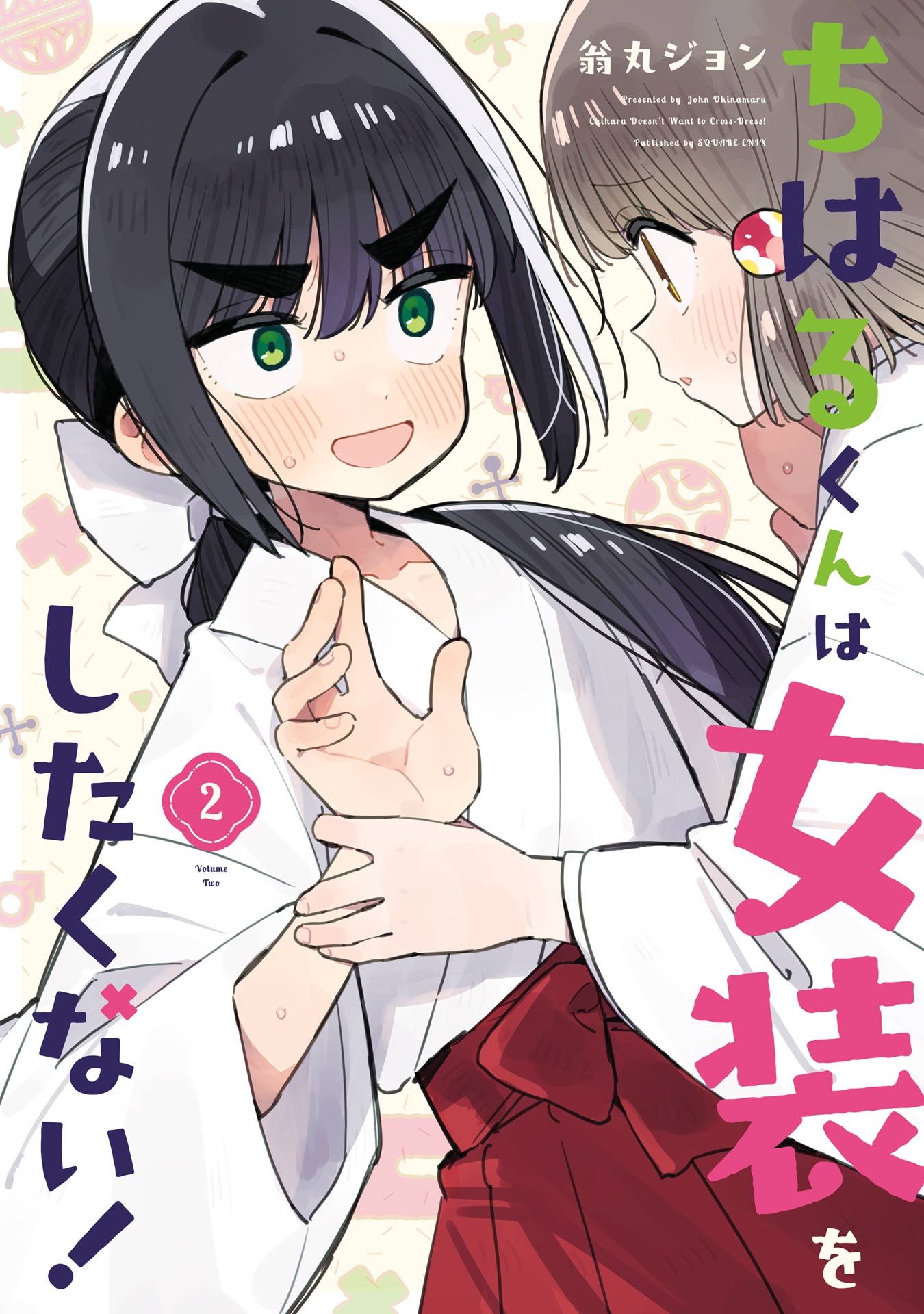 Chiharu-kun wa Josou o Shitakunai manga cover