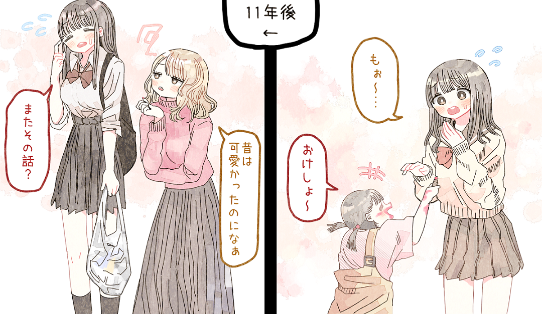 The overtaking in height thing manga cover