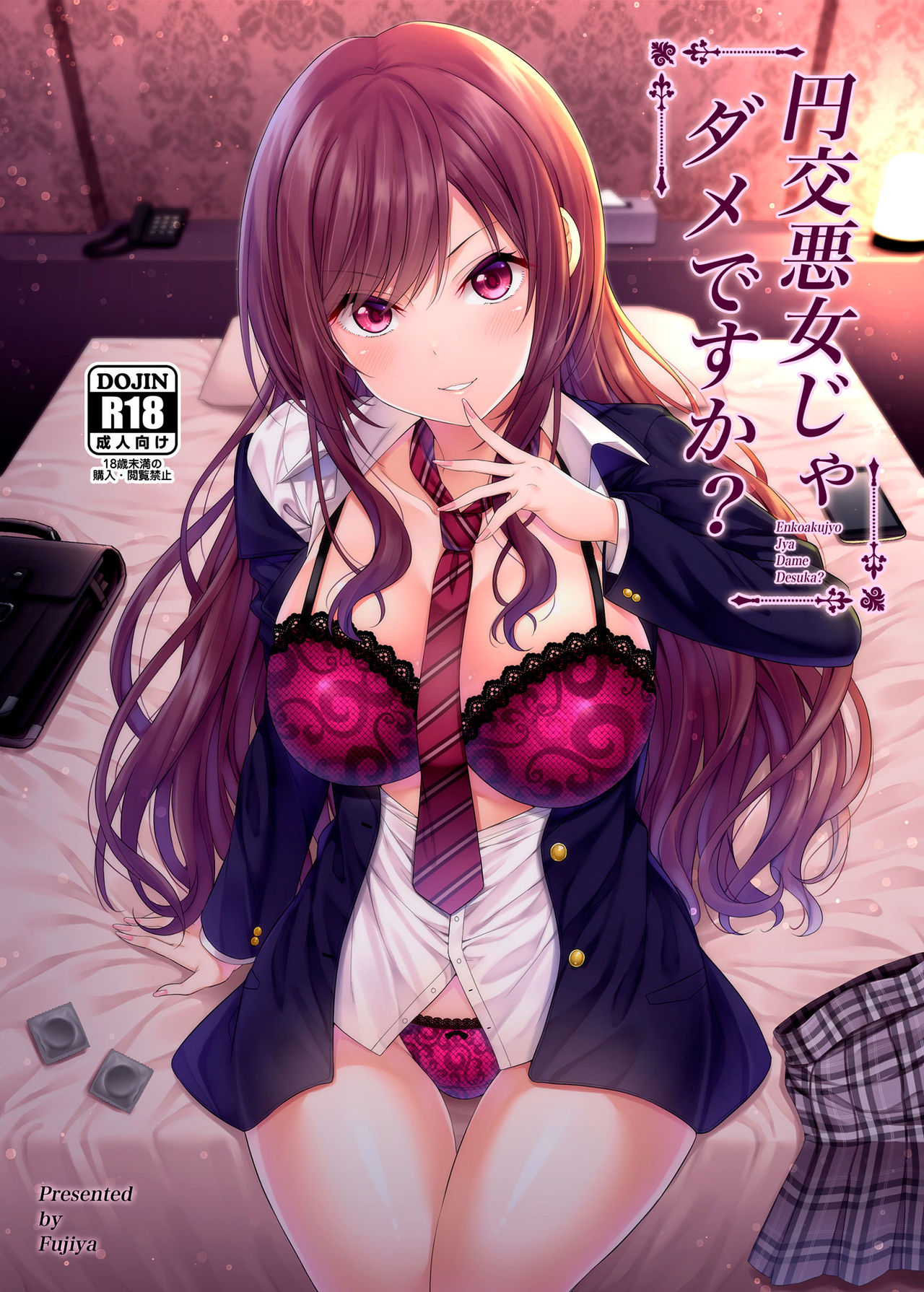 Enkou Akujo ja Dame desuka? manga cover