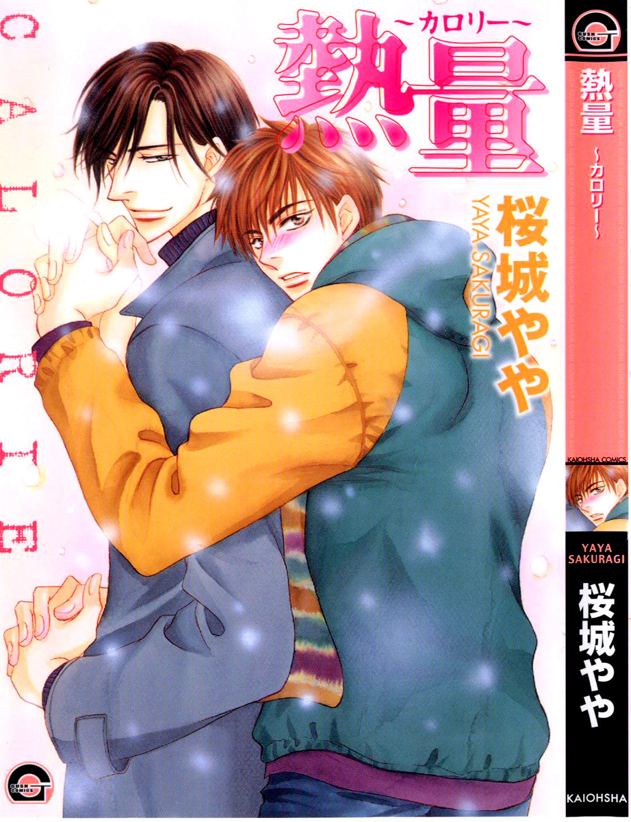 Calorie manga cover
