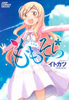 Momo Sora manga cover