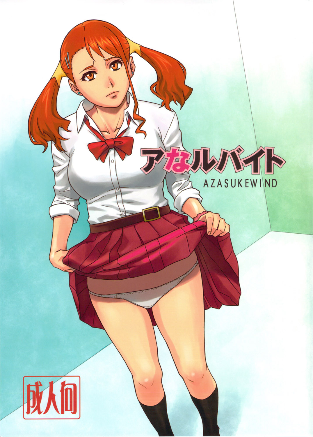 AnoHana - Analbeit (Doujinshi) manga cover