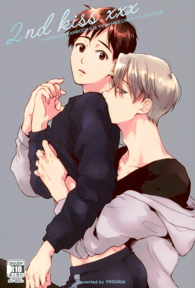 Yuri!!! on Ice - 2nd Kiss (Doujinshi) manga cover