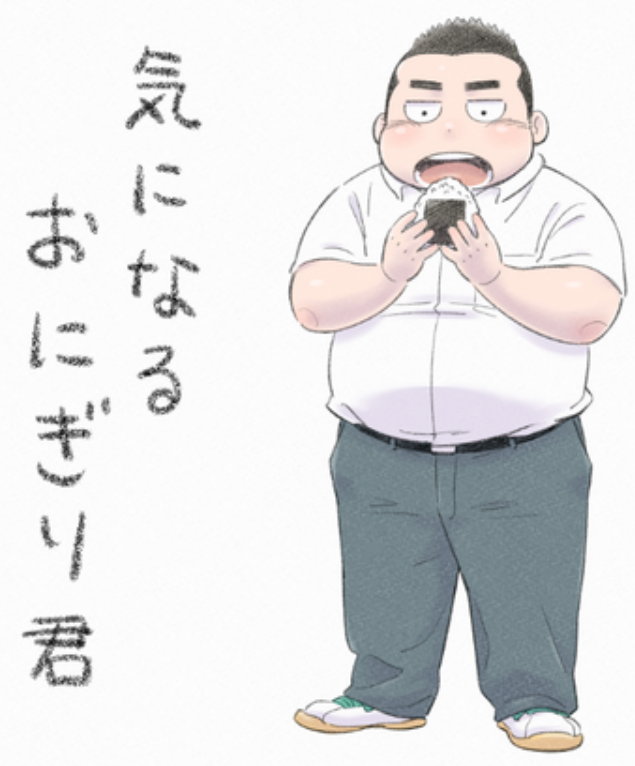 Ki ni Naru Onigiri-kun manga cover