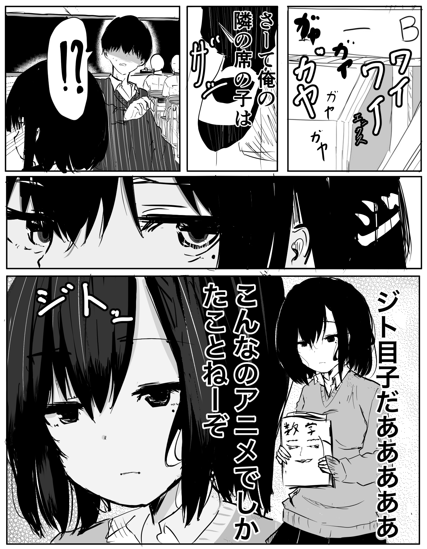 Your Eyes Are The Best manga cover