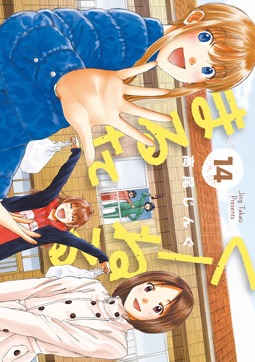Kuneru Maruta manga cover