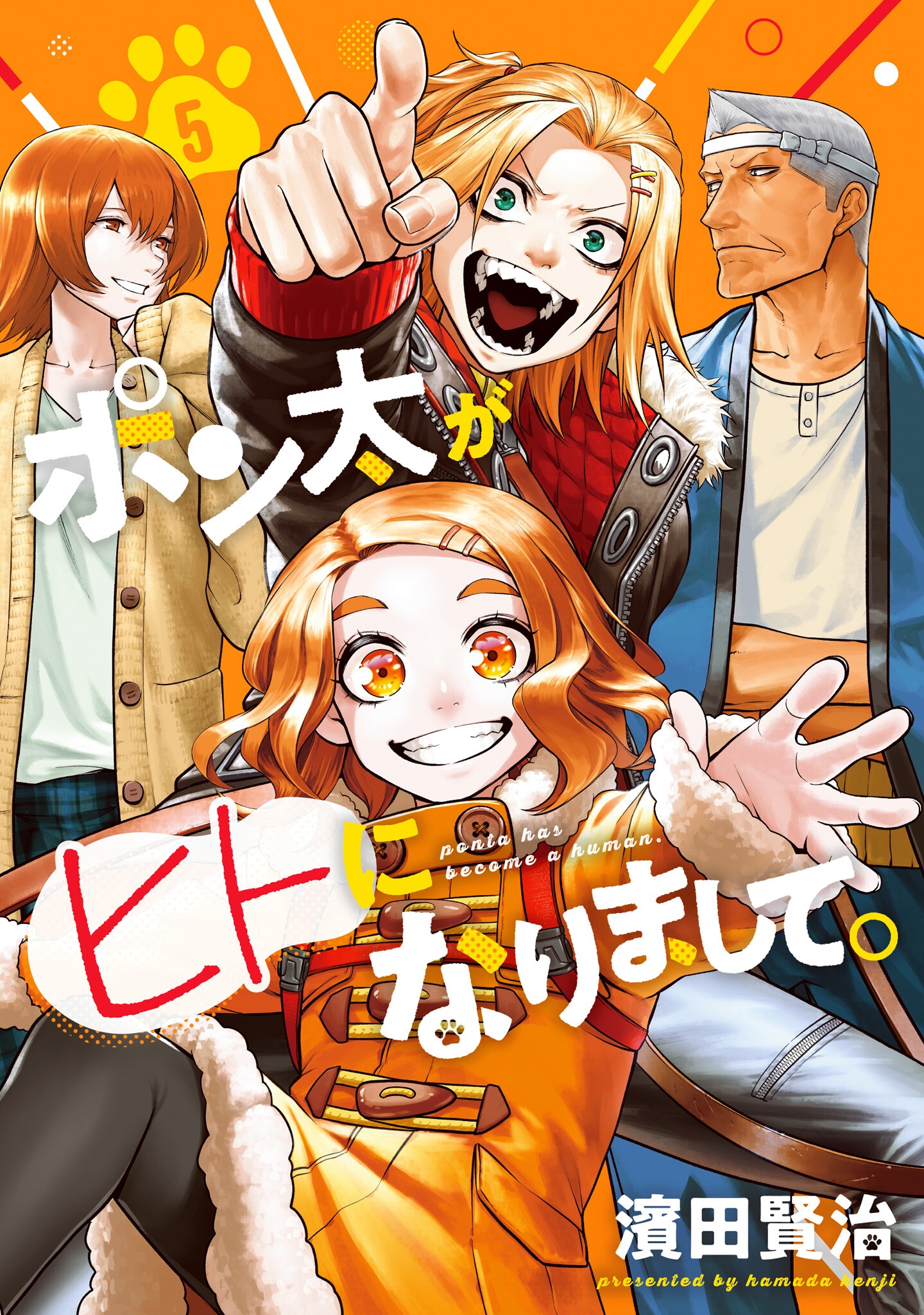 Inu ga Hito ni Naru Hanashi manga cover