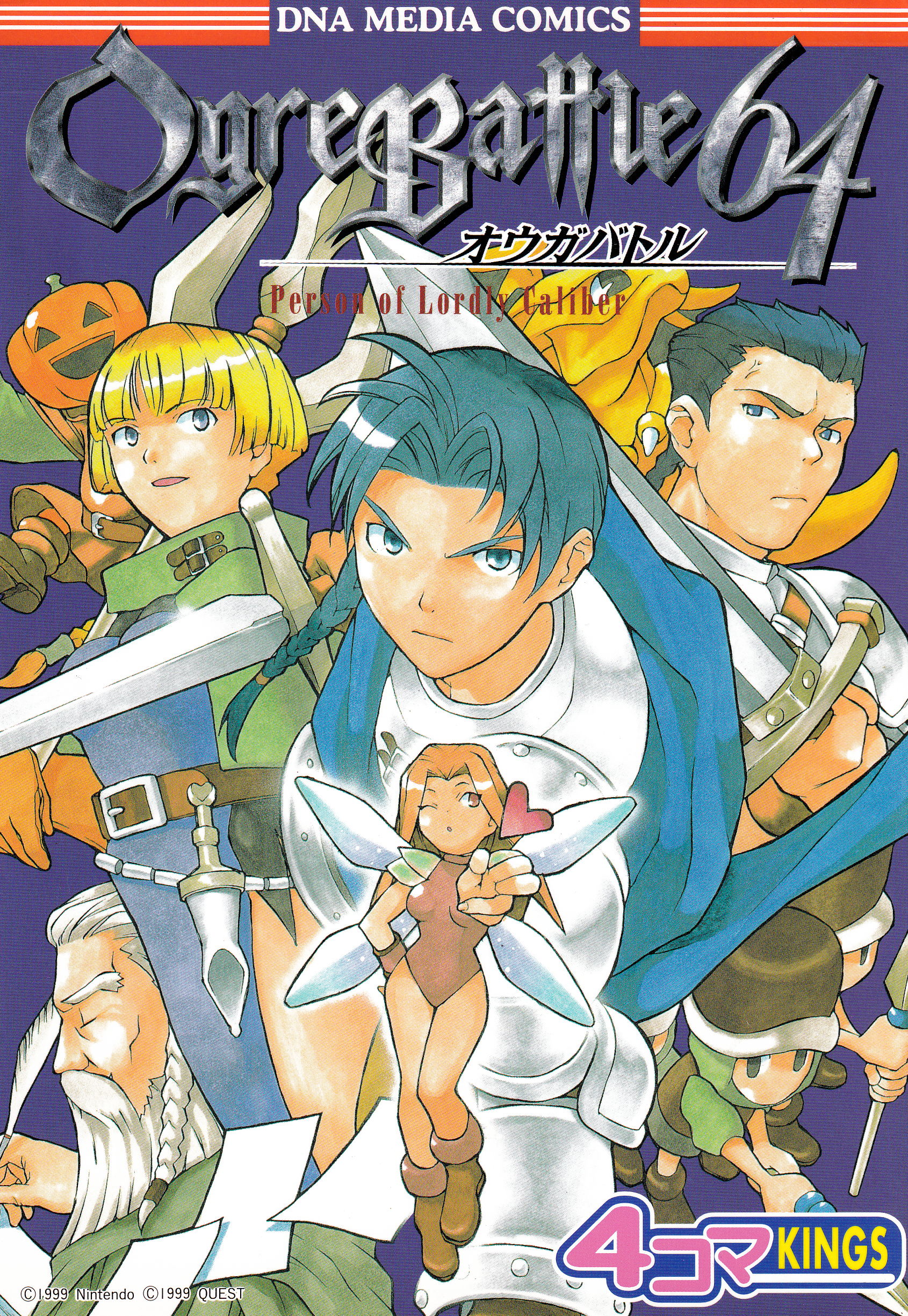 Ogre Battle 64: Person of Lordly Caliber 4-koma Kings manga cover
