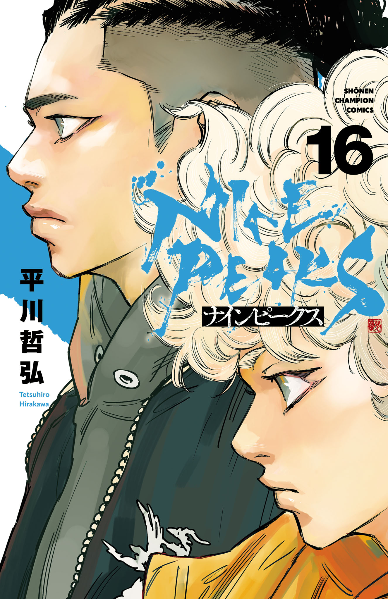 Nine Peaks manga cover