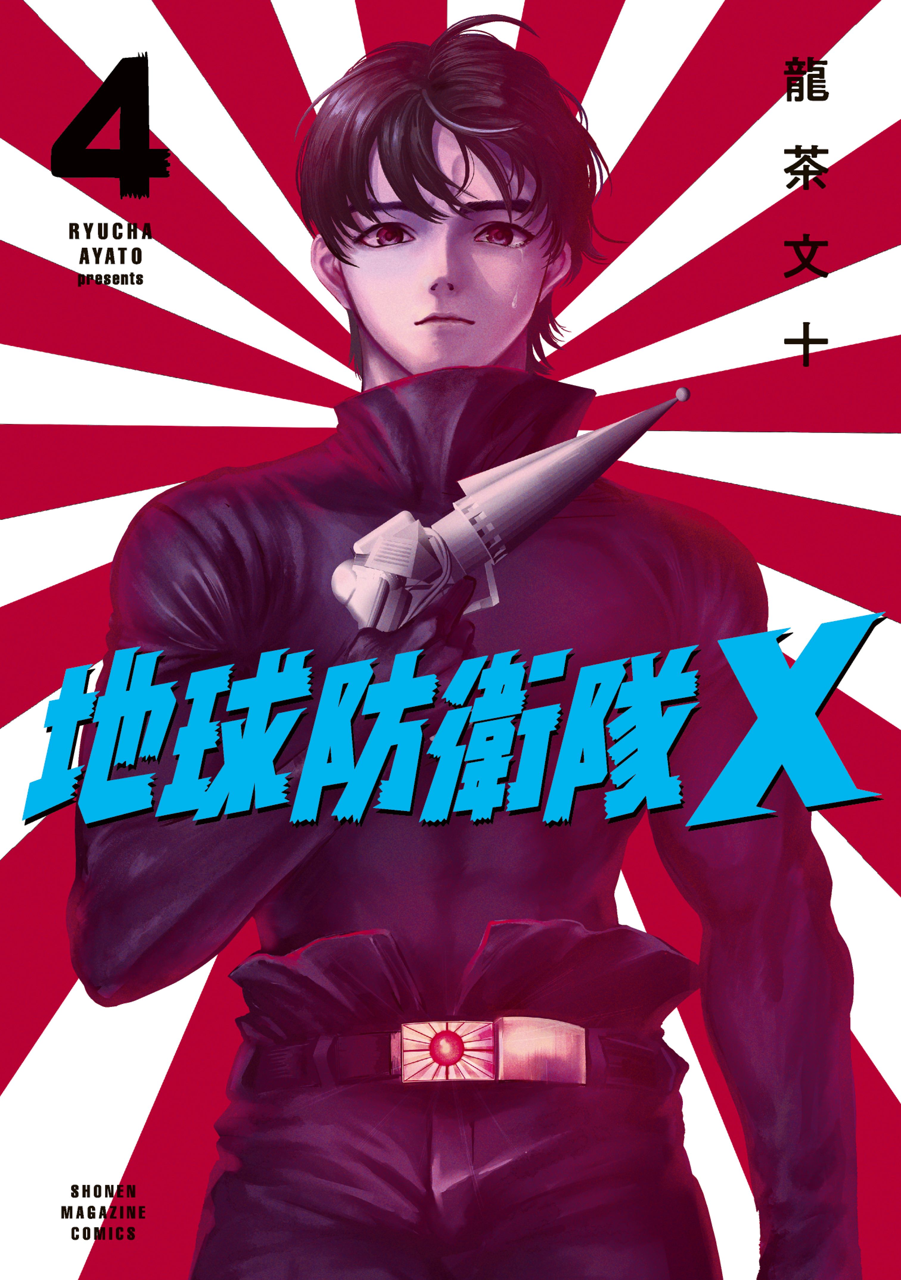 Chikyuu Boueitai X manga cover