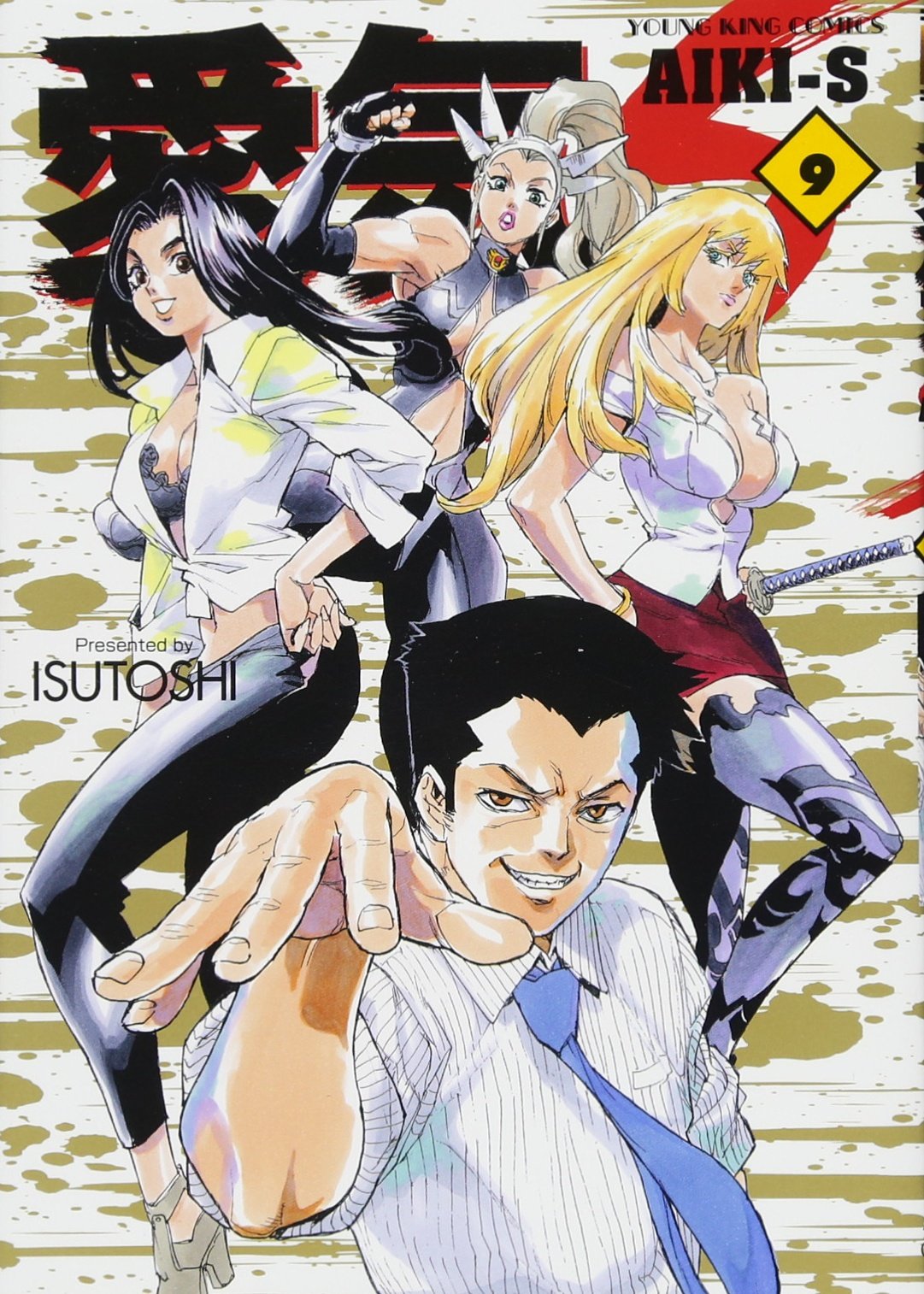 Aiki-S manga cover