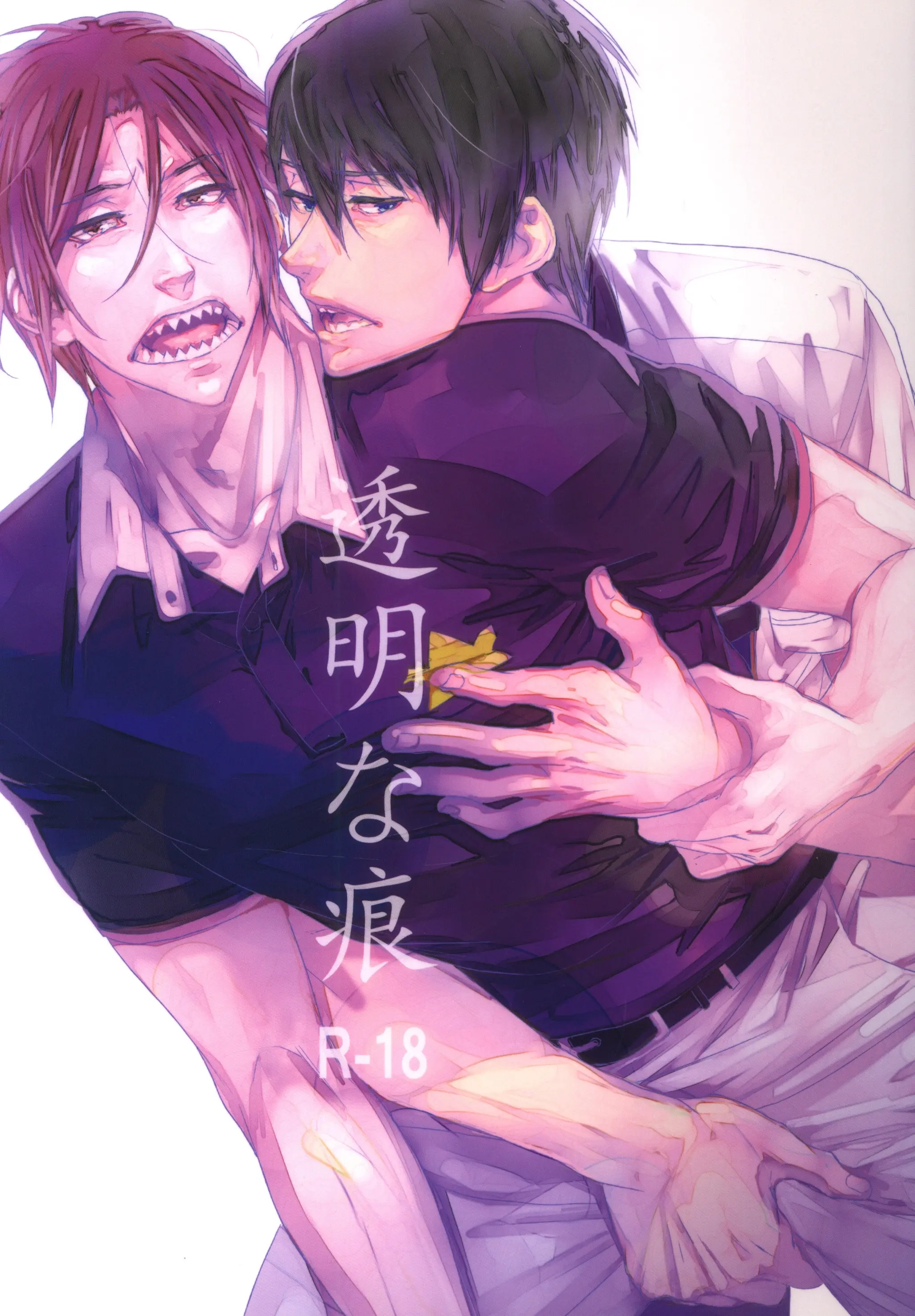 Free! - Toumei na Ato (Doujinshi) manga cover