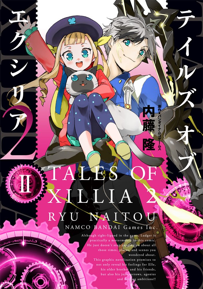 Tales of Xillia 2 manga cover