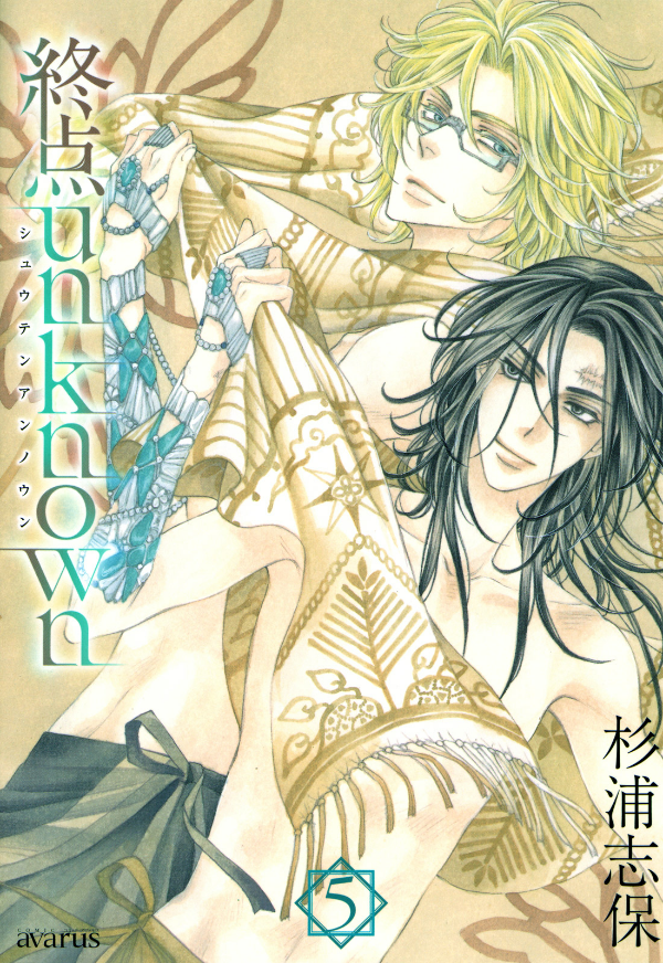 Shuuten Unknown manga cover