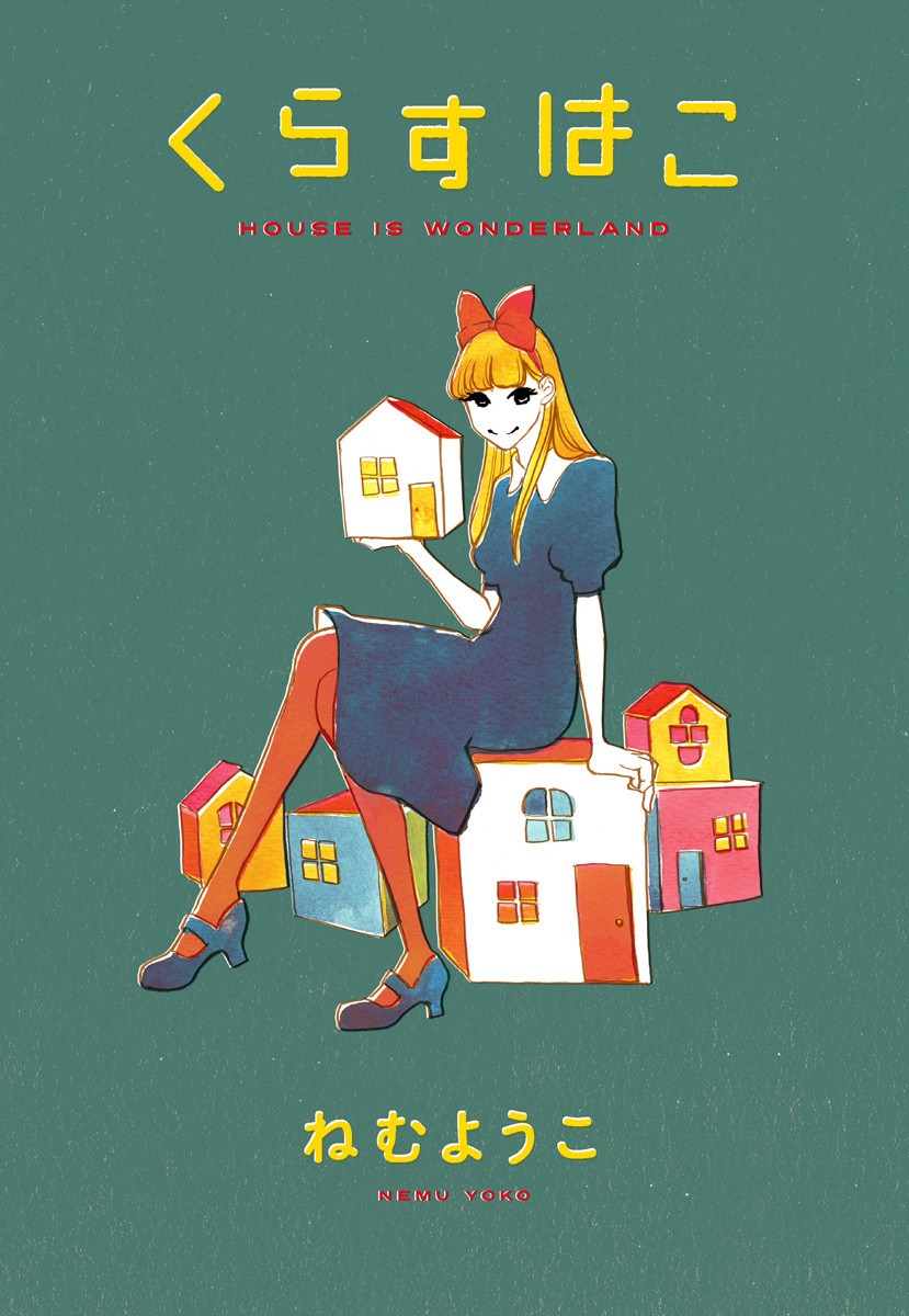 Life Within the Box - House Is Wonderland manga cover