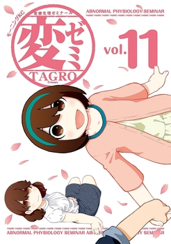 Hen-Zemi manga cover